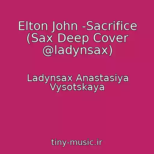 کاور آهنگ Elton John -Sacrifice (Sax Deep Cover @ladynsax) از Ladynsax Anastasiya Vysotskaya