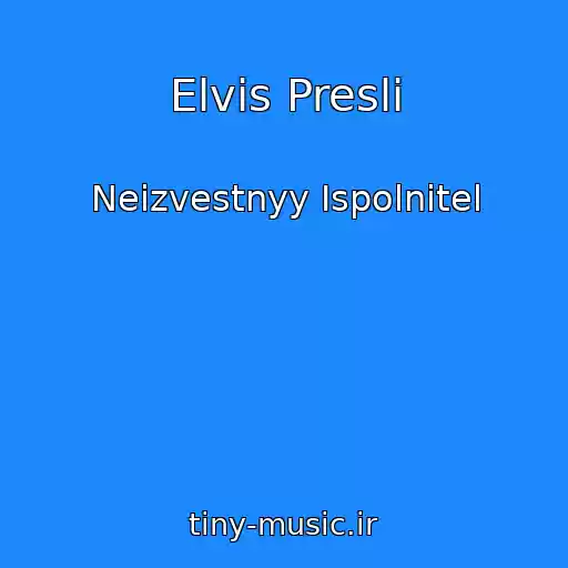 کاور آهنگ Elvіs Preslі از Neizvestnyy Ispolnitel