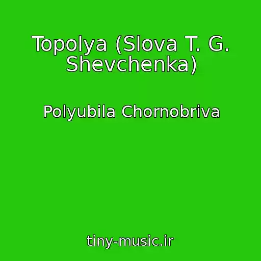 کاور آهنگ Topolya (Slova T. G. Shevchenka) از Polyubila Chornobriva