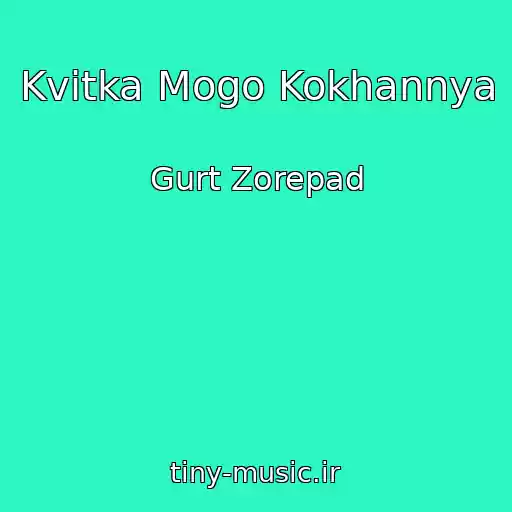 کاور آهنگ Kvіtka Mogo Kokhannya از Gurt Zorepad