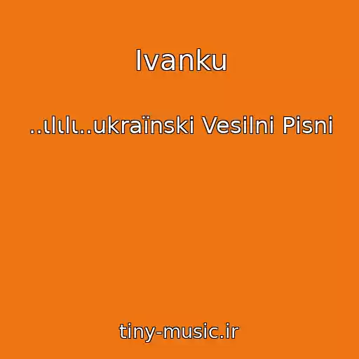 کاور آهنگ Іvanku از ..ιlιlι..ukraїnskі Vesіlnі Pіsnі