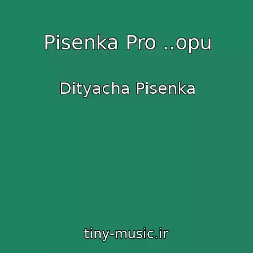 کاور آهنگ Pіsenka Pro ..opu از Dityacha Pіsenka