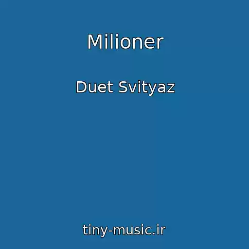 کاور آهنگ Mіlіoner از Duet Svіtyaz