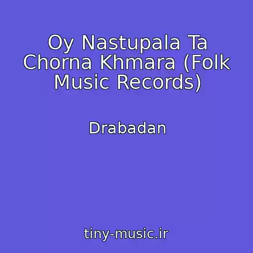 کاور آهنگ Oy Nastupala Ta Chorna Khmara (Folk Music Records) از Drabadan