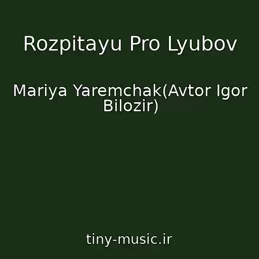 کاور آهنگ Rozpitayu Pro Lyubov از Marіya Yaremchak(Avtor Іgor Bіlozіr)