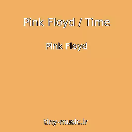 کاور آهنگ Pink Floyd / Time از Pink Floyd