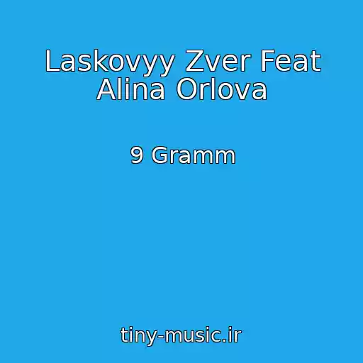 کاور آهنگ Laskovyy Zver Feat Alina Orlova از 9 Gramm