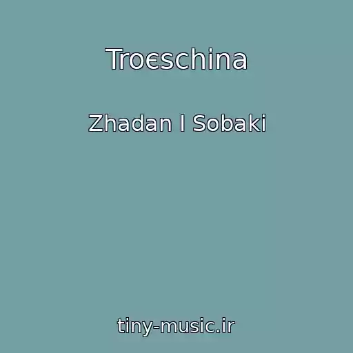 کاور آهنگ Troєschina از Zhadan І Sobaki