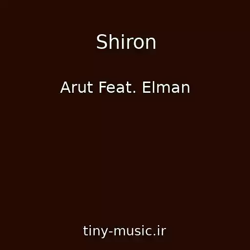 کاور آهنگ Shiron از Arut Feat. Elman