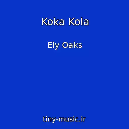 کاور آهنگ Koka Kola از Ely Oaks