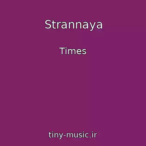 کاور آهنگ Strannaya از Times