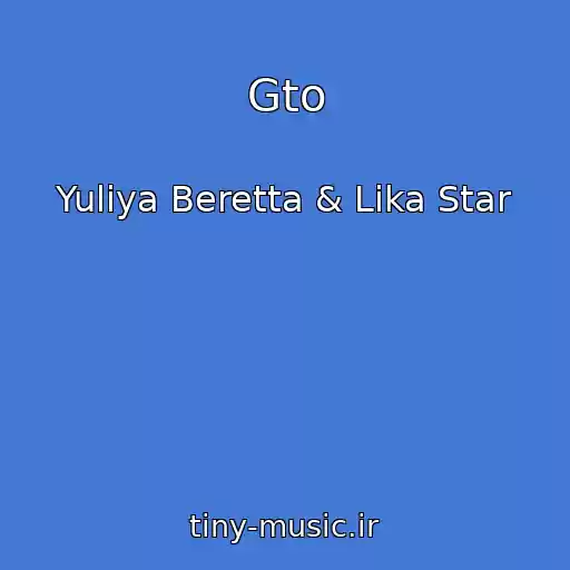 کاور آهنگ Gto از Yuliya Beretta & Lika Star