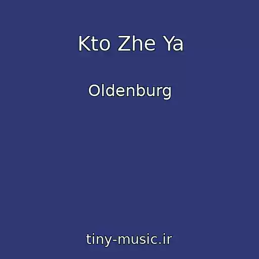 کاور آهنگ Kto Zhe Ya از Oldenburg