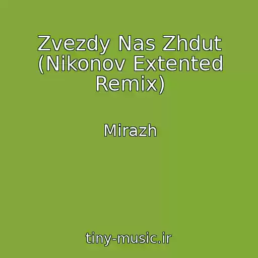 کاور آهنگ Zvezdy Nas Zhdut (Nikonov Extented Remix) از Mirazh