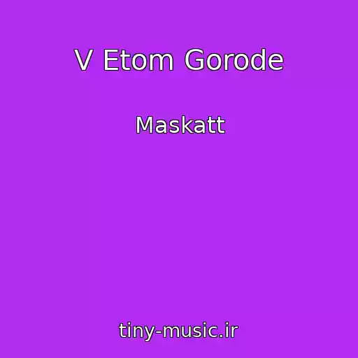کاور آهنگ V Etom Gorode از Maskatt