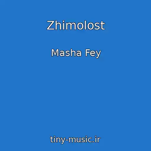 کاور آهنگ Zhimolost از Masha Fey