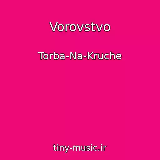 کاور آهنگ Vorovstvo از Torba-Na-Kruche