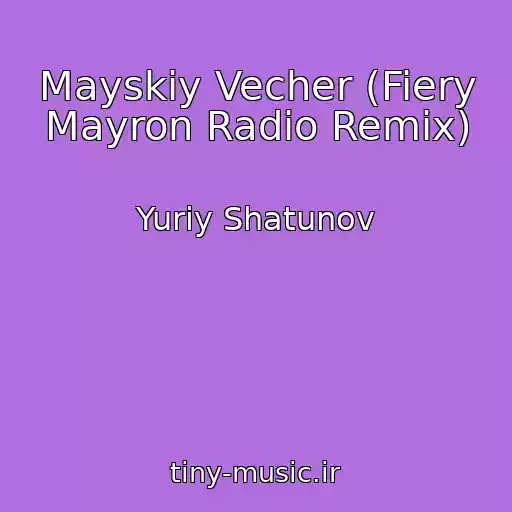 کاور آهنگ Mayskiy Vecher (Fiery Mayron Radio Remix) از Yuriy Shatunov