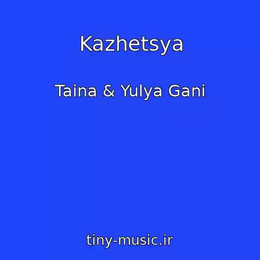 کاور آهنگ Kazhetsya از Taina & Yulya Gani
