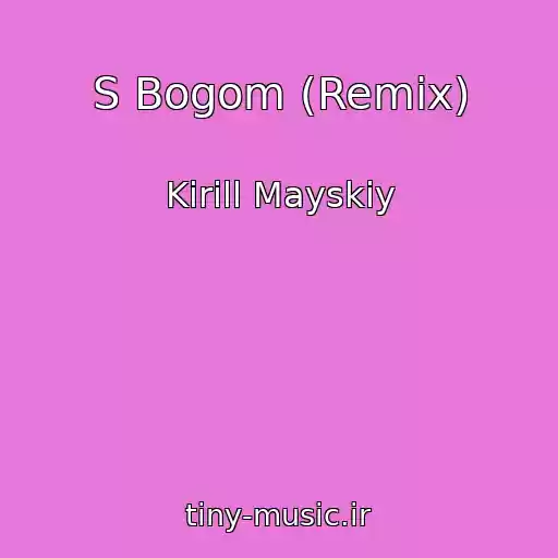 کاور آهنگ S Bogom (Remix) از Kirill Mayskiy