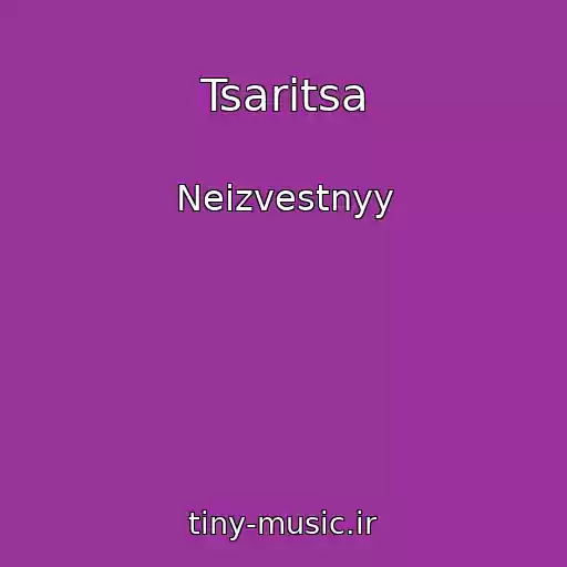 کاور آهنگ Tsaritsa از Neizvestnyy