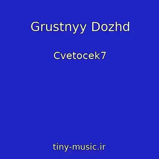 کاور آهنگ Grustnyy Dozhd از Cvetocek7