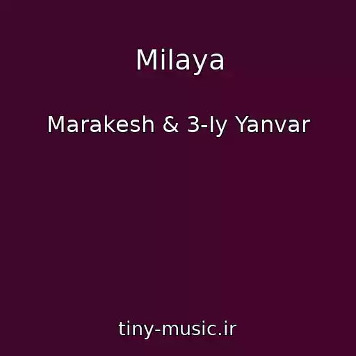 کاور آهنگ Milaya از Marakesh & 3-Iy Yanvar