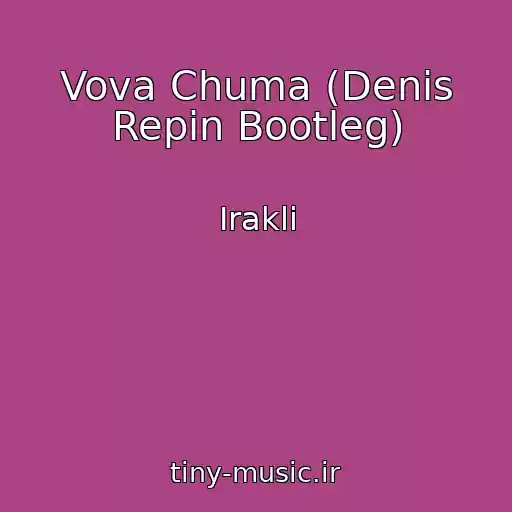 کاور آهنگ Vova Chuma (Denis Repin Bootleg) از Irakli