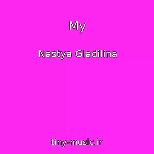 کاور آهنگ My از Nastya Gladilina