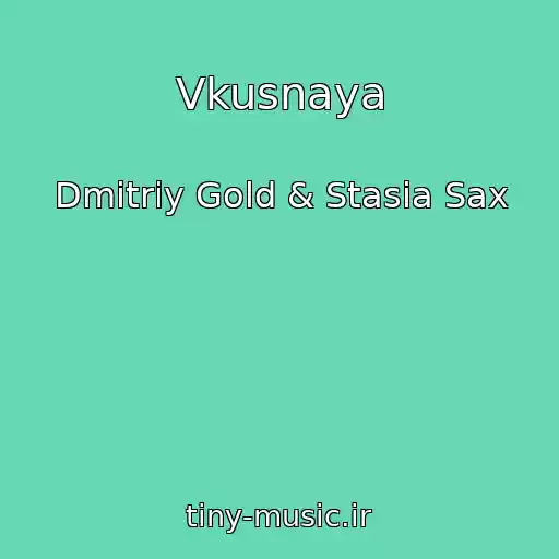 کاور آهنگ Vkusnaya از Dmitriy Gold & Stasia Sax