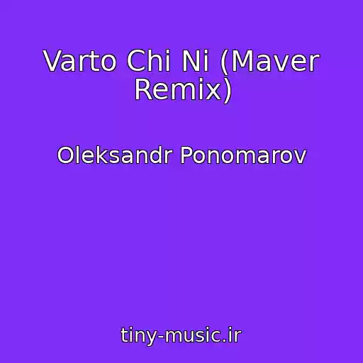 کاور آهنگ Varto Chi Nі (Maver Remix) از Oleksandr Ponomarov