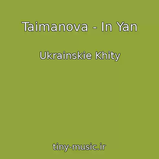 کاور آهنگ Taimanova - Іn Yan از Ukrainskie Khity