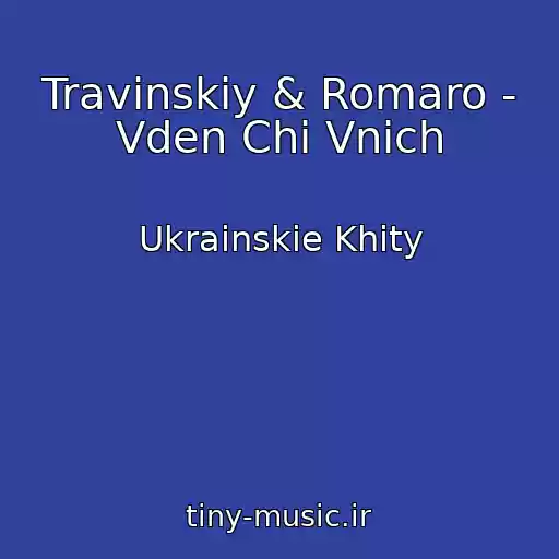 کاور آهنگ Travinskiy & Romaro - Vden Chi Vnіch از Ukrainskie Khity