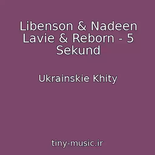 کاور آهنگ Libenson & Nadeen Lavie & Reborn - 5 Sekund از Ukrainskie Khity