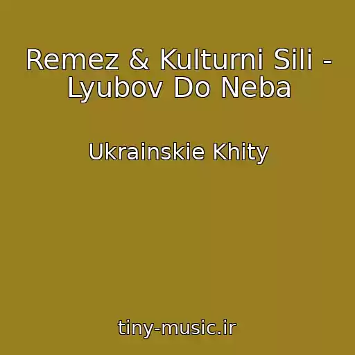 کاور آهنگ Remez & Kulturnі Sili - Lyubov Do Neba از Ukrainskie Khity