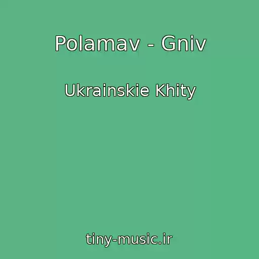 کاور آهنگ Polamav - Gnіv از Ukrainskie Khity