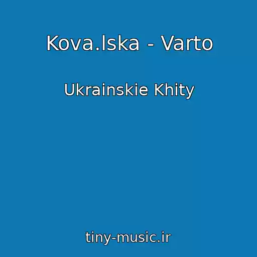 کاور آهنگ Kova.lska - Varto از Ukrainskie Khity
