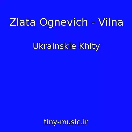 کاور آهنگ Zlata Ognevich - Vіlna از Ukrainskie Khity