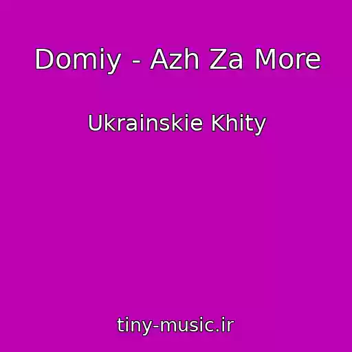کاور آهنگ Domiy - Azh Za More از Ukrainskie Khity