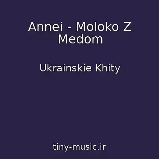 کاور آهنگ Annei - Moloko Z Medom از Ukrainskie Khity