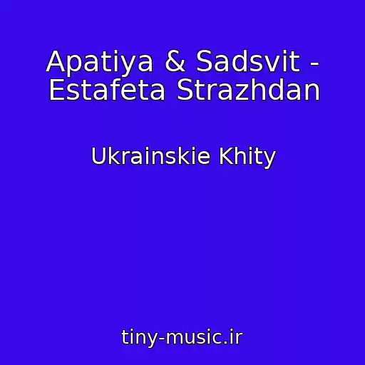 کاور آهنگ Apatіya & Sadsvit - Estafeta Strazhdan از Ukrainskie Khity