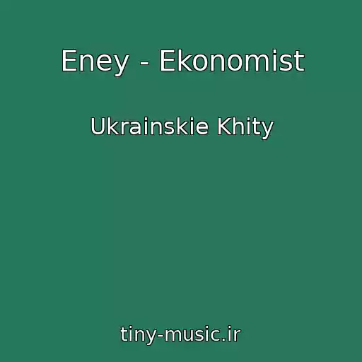 کاور آهنگ Eney - Ekonomіst از Ukrainskie Khity