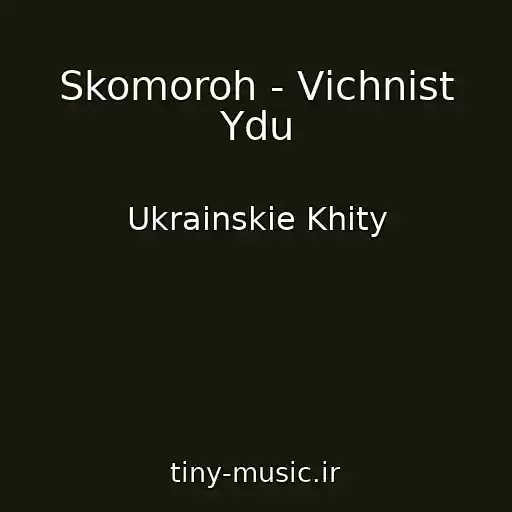 کاور آهنگ Skomoroh - Vіchnіst Ydu از Ukrainskie Khity