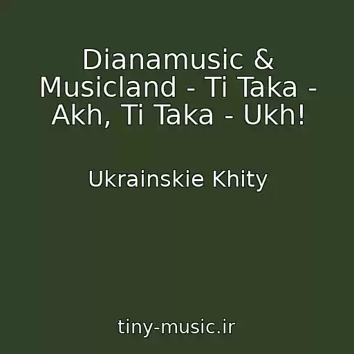 کاور آهنگ Dianamusic & Musicland - Ti Taka - Akh, Ti Taka - Ukh! از Ukrainskie Khity