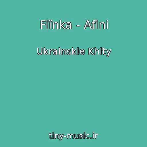 کاور آهنگ Fiїnka - Afini از Ukrainskie Khity