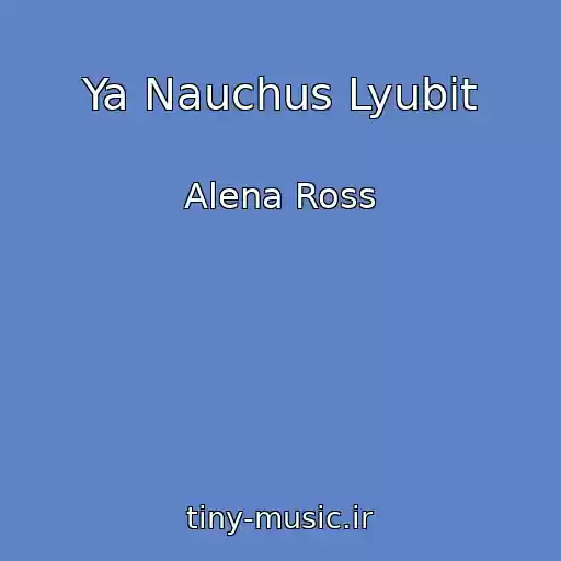 کاور آهنگ Ya Nauchus Lyubit از Alena Ross