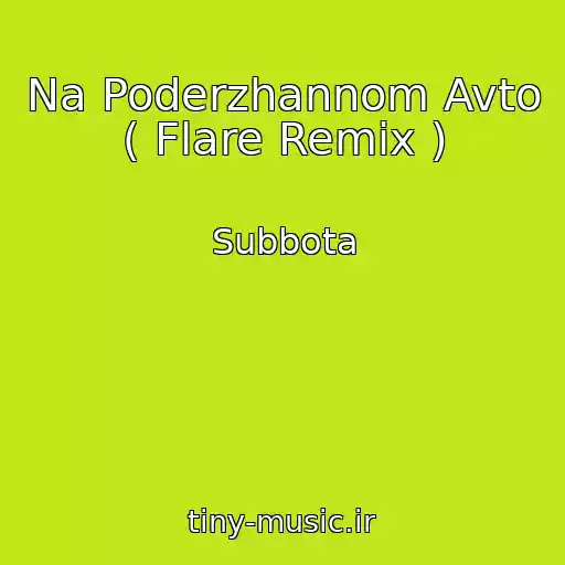 کاور آهنگ Na Poderzhannom Avto ( Flare Remix ) از Subbota