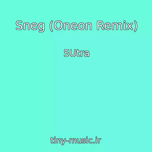 کاور آهنگ Sneg (Oneon Remix) از 5Utra