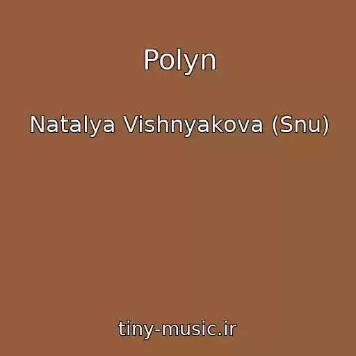 کاور آهنگ Polyn از Natalya Vishnyakova (Snu)