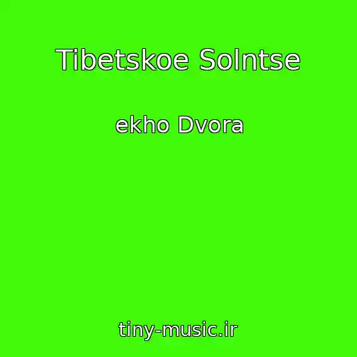 کاور آهنگ Tibetskoe Solntse از ekho Dvora